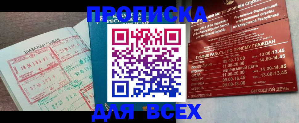 временная регистрация поиск в Сольцах