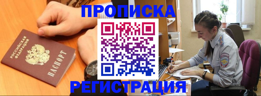 прописка для военкомата в Сольцах