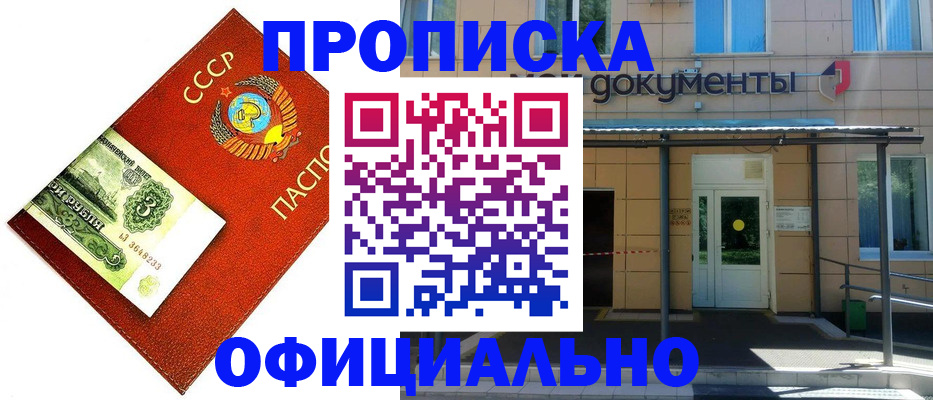 прописка для школы в Сольцах