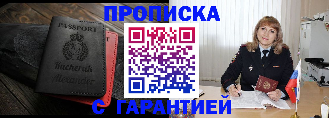 прописка для кредита в Сольцах
