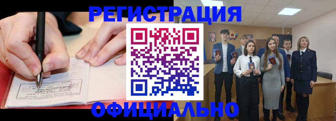 прописка для кредита в Сольцах