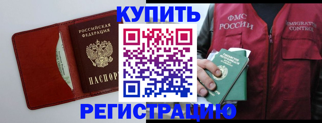 временная прописка в Сольцах