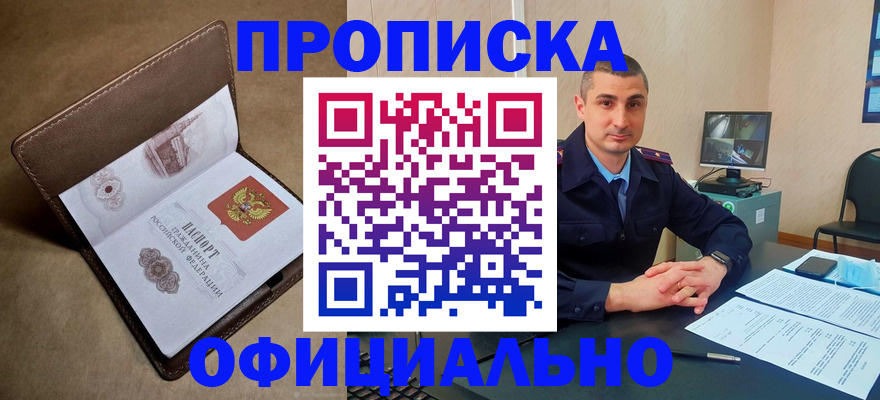 временная регистрация в квартире в Сольцах