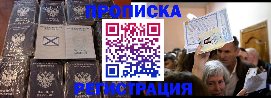 прописка ребенка в Сольцах